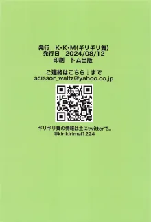 冬優子のストレス発散に付き合わされる話, 日本語