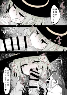 【zhipr个人汉化】[はとめ本舗] メリーさん(こいしちゃん)の電話, 中文