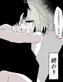 【zhipr个人汉化】[はとめ本舗] メリーさん(こいしちゃん)の電話, 中文