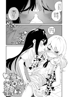 百合乱暴される淫魔総集編, 日本語