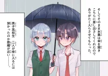 雨の日のきっかけ 片思い編, 日本語