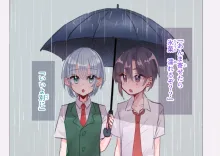 雨の日のきっかけ 片思い編, 日本語