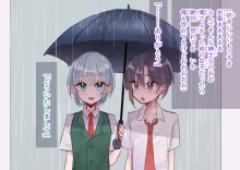 雨の日のきっかけ 片思い編, 日本語