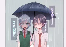 雨の日のきっかけ 片思い編, 日本語