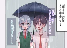 雨の日のきっかけ 片思い編, 日本語