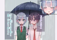 雨の日のきっかけ 片思い編, 日本語