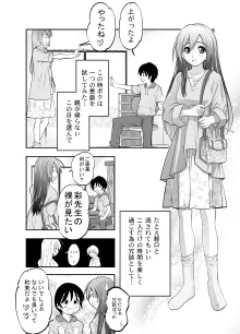 麗しの家庭教師にエッチなご褒美をねだってみたら…, 日本語