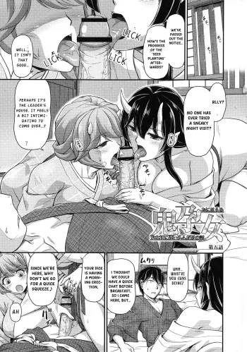 Oni Harame Kijo Mura ni Mayoikonda Otoko no Hanashi Ch. 5, English