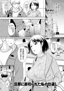 夫のせい妻のせい【電子特装版】, 日本語