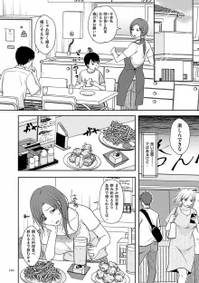 夫のせい妻のせい【電子特装版】, 日本語