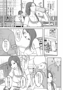 夫のせい妻のせい【電子特装版】, 日本語