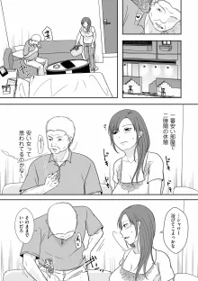 夫のせい妻のせい【電子特装版】, 日本語