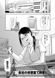 夫のせい妻のせい【電子特装版】, 日本語