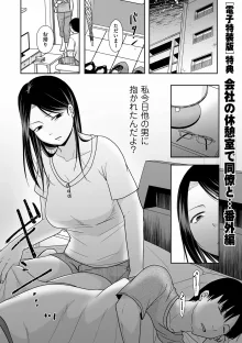 夫のせい妻のせい【電子特装版】, 日本語