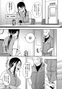 夫のせい妻のせい【電子特装版】, 日本語