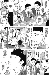 1LDK+JK Ikinari Doukyo? Mitchaku!? Hatsu Ecchi!!? Ch. 1-4 (decensored), 中文