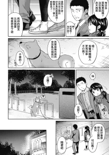 1LDK+JK Ikinari Doukyo? Mitchaku!? Hatsu Ecchi!!? Ch. 1-4 (decensored), 中文