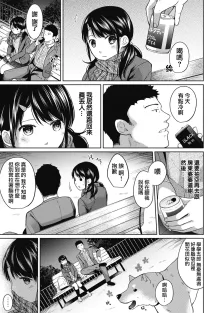 1LDK+JK Ikinari Doukyo? Mitchaku!? Hatsu Ecchi!!? Ch. 1-4 (decensored), 中文