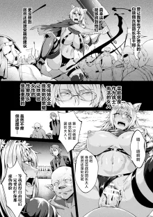 Kuroinu Gaiden Inyoku no Daishoukan THE COMIC  Ch. 1-2 |  黑兽外传 淫欲的大妓院 THE COMIC 1-3话, 中文