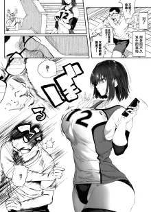 Koushinchou Volley-bu no Seisokei Kanojo ga Senpai no Mono ni Natte Shimau Ichibushijuu 2 | 高身材排球部清纯系女友变成了前辈的东西的全过程2, 中文