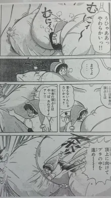 マイクローン漫画 「ドキドキ一寸ボーイ」, 日本語