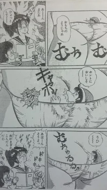 マイクローン漫画 「ドキドキ一寸ボーイ」, 日本語