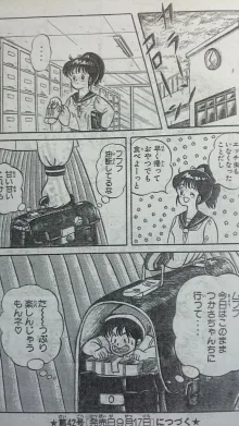 マイクローン漫画 「ドキドキ一寸ボーイ」, 日本語