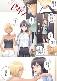 ボク swap 姉 ～憧れのお姉ちゃんとカラダを入れ替えられてしまったボク～, 中文