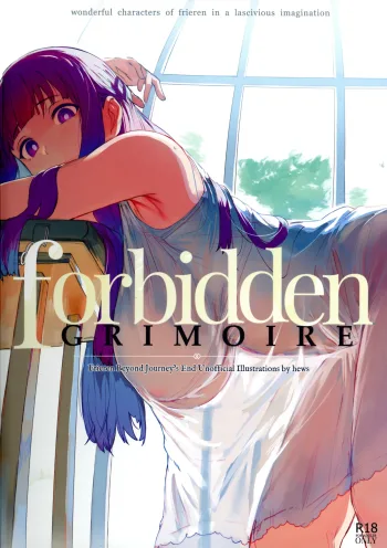 forbidden GRIMOIRE, 日本語