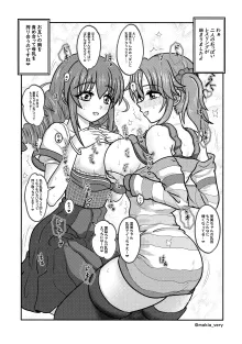 みるらく!4-Milky Lactating!4 - 雫ちゃんのラブラブ母乳(みるく)っぱい Shizuku-chan no raburabu bonyū (miruku) ppai, 日本語