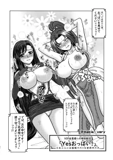 みるらく!4-Milky Lactating!4 - 雫ちゃんのラブラブ母乳(みるく)っぱい Shizuku-chan no raburabu bonyū (miruku) ppai, 日本語