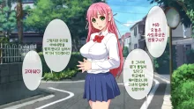 Okaritai Dake No Erogakidomo Ni Ore No Saiai No Kanojo Ga Omochani.. | 범하고 싶을 뿐인 에로가키들에게 나의 최애의 그녀가 장난감으로.., 한국어