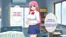 Okaritai Dake No Erogakidomo Ni Ore No Saiai No Kanojo Ga Omochani.. | 범하고 싶을 뿐인 에로가키들에게 나의 최애의 그녀가 장난감으로.., 한국어