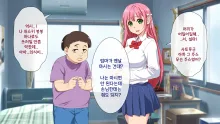 Okaritai Dake No Erogakidomo Ni Ore No Saiai No Kanojo Ga Omochani.. | 범하고 싶을 뿐인 에로가키들에게 나의 최애의 그녀가 장난감으로.., 한국어