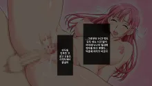 Okaritai Dake No Erogakidomo Ni Ore No Saiai No Kanojo Ga Omochani.. | 범하고 싶을 뿐인 에로가키들에게 나의 최애의 그녀가 장난감으로.., 한국어