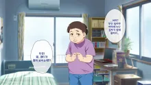 Okaritai Dake No Erogakidomo Ni Ore No Saiai No Kanojo Ga Omochani.. | 범하고 싶을 뿐인 에로가키들에게 나의 최애의 그녀가 장난감으로.., 한국어