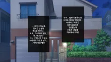 Okaritai Dake No Erogakidomo Ni Ore No Saiai No Kanojo Ga Omochani.. | 범하고 싶을 뿐인 에로가키들에게 나의 최애의 그녀가 장난감으로.., 한국어