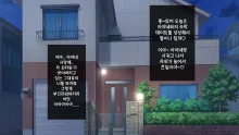 Okaritai Dake No Erogakidomo Ni Ore No Saiai No Kanojo Ga Omochani.. | 범하고 싶을 뿐인 에로가키들에게 나의 최애의 그녀가 장난감으로.., 한국어