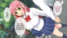 Okaritai Dake No Erogakidomo Ni Ore No Saiai No Kanojo Ga Omochani.. | 범하고 싶을 뿐인 에로가키들에게 나의 최애의 그녀가 장난감으로.., 한국어