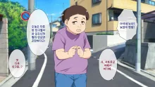 Okaritai Dake No Erogakidomo Ni Ore No Saiai No Kanojo Ga Omochani.. | 범하고 싶을 뿐인 에로가키들에게 나의 최애의 그녀가 장난감으로.., 한국어