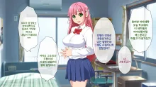 Okaritai Dake No Erogakidomo Ni Ore No Saiai No Kanojo Ga Omochani.. | 범하고 싶을 뿐인 에로가키들에게 나의 최애의 그녀가 장난감으로.., 한국어