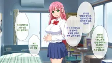 Okaritai Dake No Erogakidomo Ni Ore No Saiai No Kanojo Ga Omochani.. | 범하고 싶을 뿐인 에로가키들에게 나의 최애의 그녀가 장난감으로.., 한국어