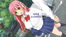 Okaritai Dake No Erogakidomo Ni Ore No Saiai No Kanojo Ga Omochani.. | 범하고 싶을 뿐인 에로가키들에게 나의 최애의 그녀가 장난감으로.., 한국어