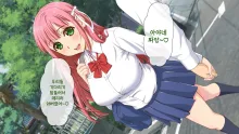 Okaritai Dake No Erogakidomo Ni Ore No Saiai No Kanojo Ga Omochani.. | 범하고 싶을 뿐인 에로가키들에게 나의 최애의 그녀가 장난감으로.., 한국어