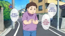 Okaritai Dake No Erogakidomo Ni Ore No Saiai No Kanojo Ga Omochani.. | 범하고 싶을 뿐인 에로가키들에게 나의 최애의 그녀가 장난감으로.., 한국어