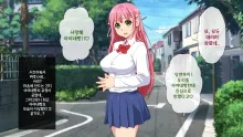 Okaritai Dake No Erogakidomo Ni Ore No Saiai No Kanojo Ga Omochani.. | 범하고 싶을 뿐인 에로가키들에게 나의 최애의 그녀가 장난감으로.., 한국어