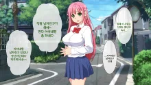 Okaritai Dake No Erogakidomo Ni Ore No Saiai No Kanojo Ga Omochani.. | 범하고 싶을 뿐인 에로가키들에게 나의 최애의 그녀가 장난감으로.., 한국어