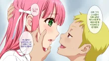 Okaritai Dake No Erogakidomo Ni Ore No Saiai No Kanojo Ga Omochani.. | 범하고 싶을 뿐인 에로가키들에게 나의 최애의 그녀가 장난감으로.., 한국어