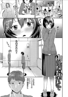 彼女が堕ちるまで…。2【電子限定版】, 日本語