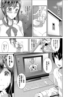 彼女が堕ちるまで…。2【電子限定版】, 日本語